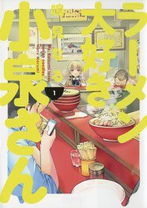 MS KOIZUMI LOVES RAMEN NOODLES TP VOL 01 (C: 0-1-2)