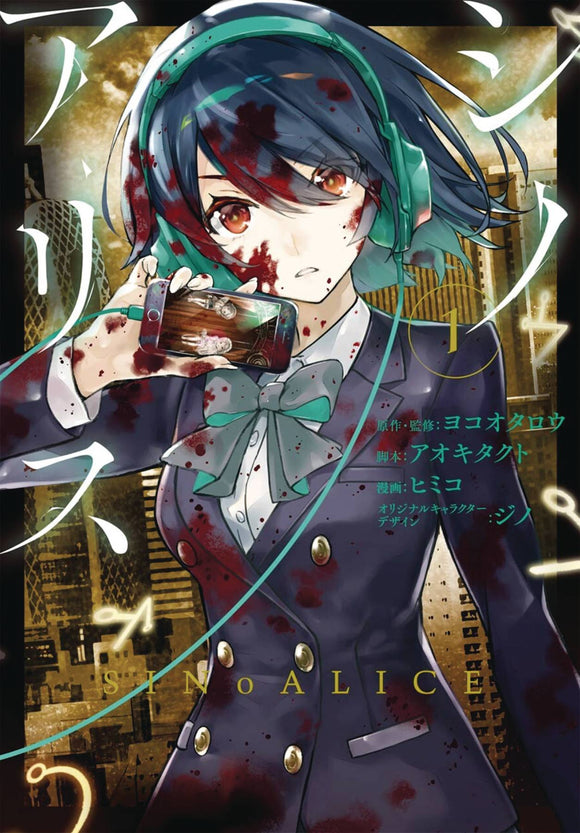 SINOALICE GN VOL 01 (RES) (MR)